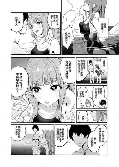 Yandere Archive | 病娇档案 5