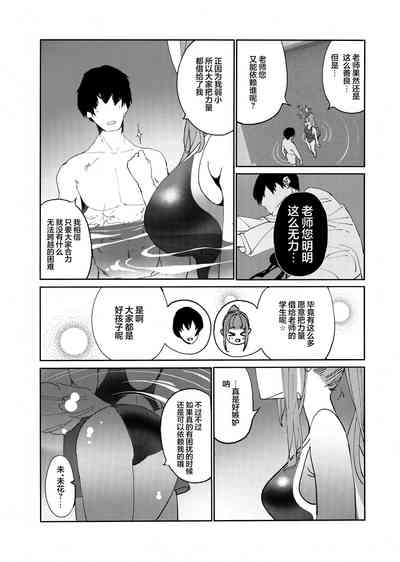Yandere Archive | 病娇档案 6