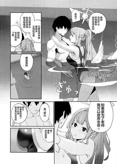 Yandere Archive | 病娇档案 7