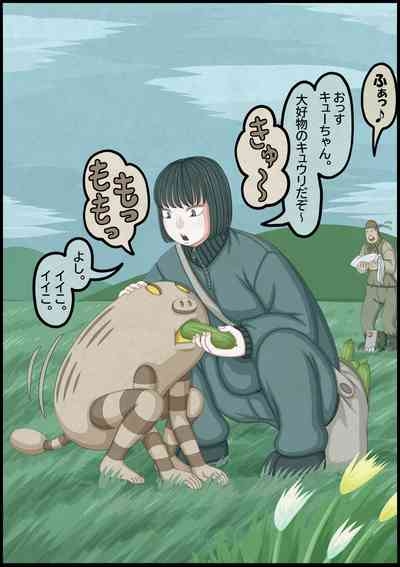不良少女VS中年教師 4