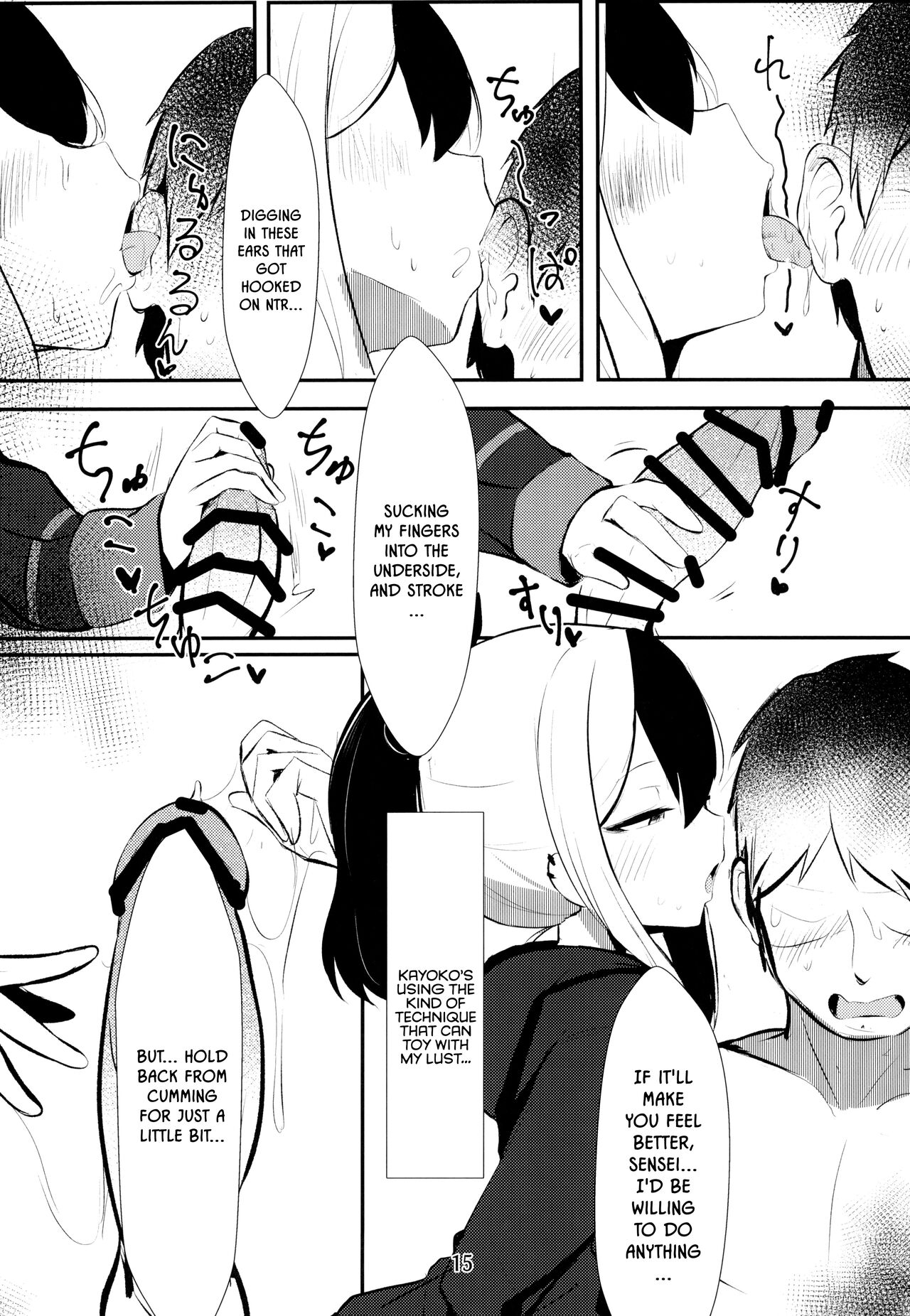 Kayoko & Mutsuki ASMR - Page 15