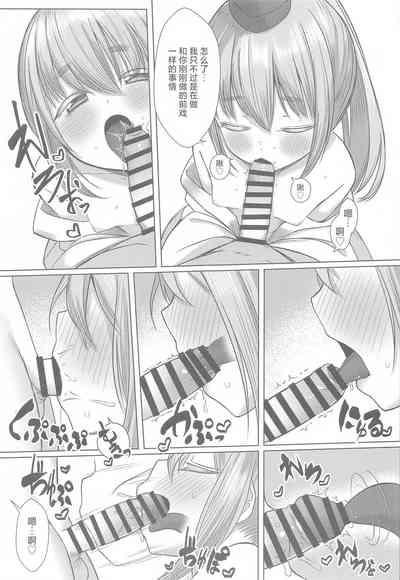 Onushi ni Onna o Oshiete Yarou 10