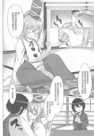 Onushi ni Onna o Oshiete Yarou 3