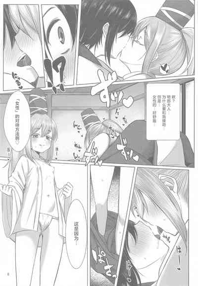 Onushi ni Onna o Oshiete Yarou 4