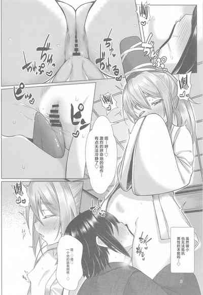 Onushi ni Onna o Oshiete Yarou 7