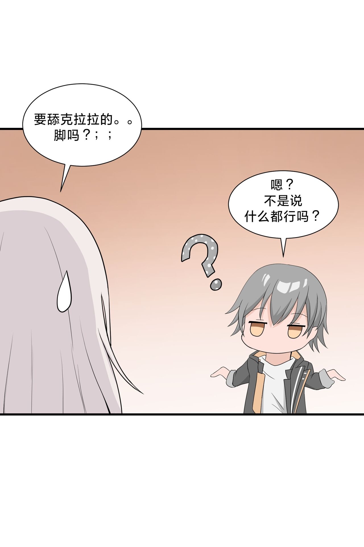 Clara Ashi Nameru Manga | 将克拉拉的玉足品鉴一番的漫画 - Page 6