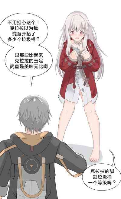 Clara Ashi Nameru Manga | 将克拉拉的玉足品鉴一番的漫画 8