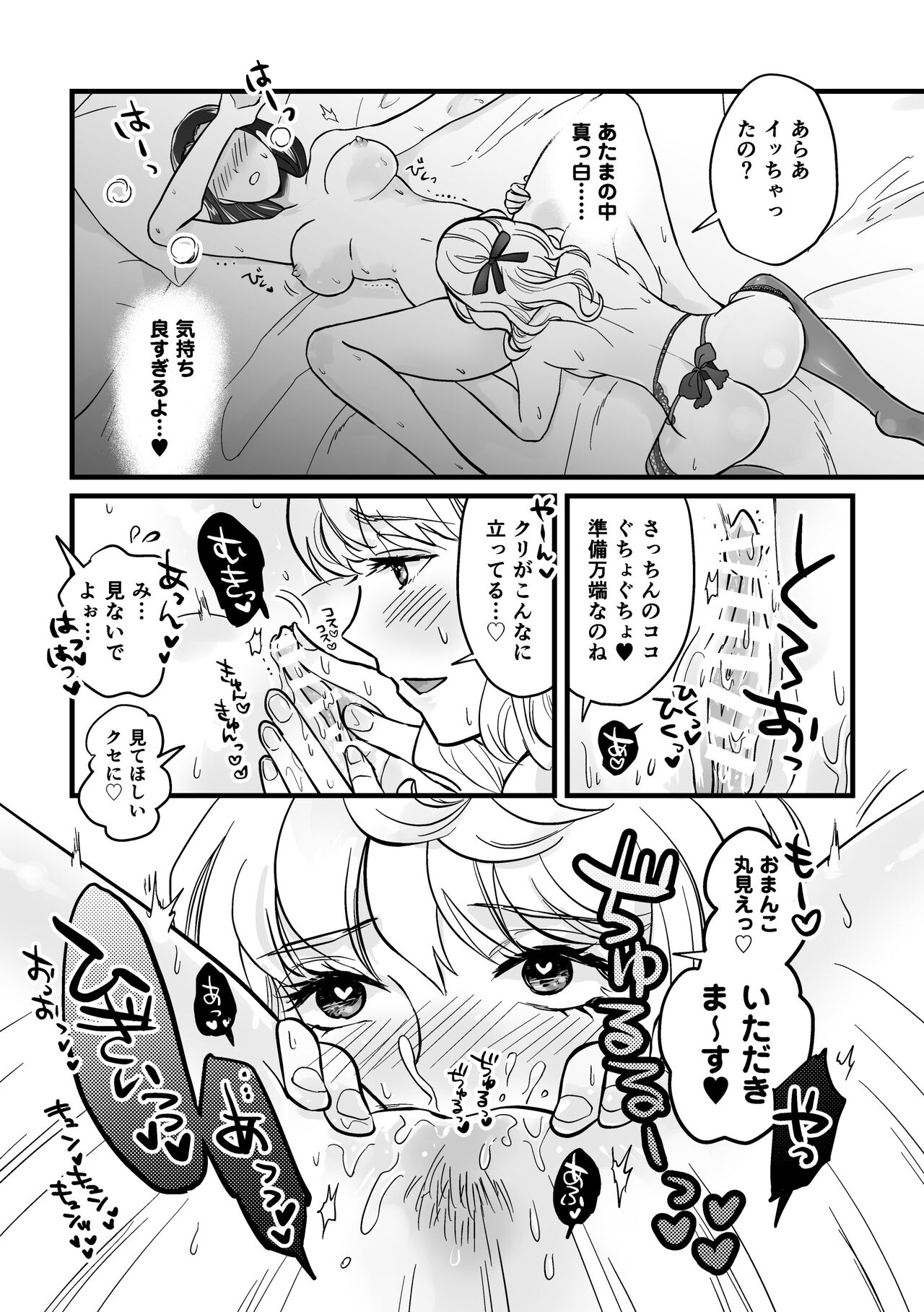 Douryou ga Les Fuuzoku de Hataraite Ita Hanashi - A story about a colleague working in a lesbian sex - Page 13