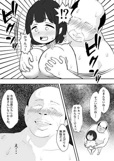 Dekachichi Kanojo wa Oji-san ni Onsen de Haramasex Sareru. 10