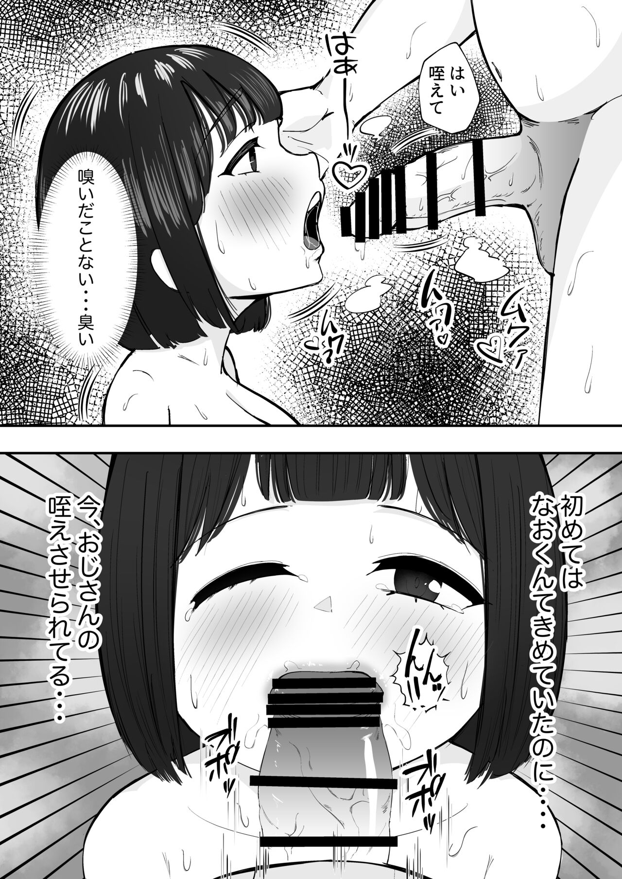 Dekachichi Kanojo wa Oji-san ni Onsen de Haramasex Sareru. 20