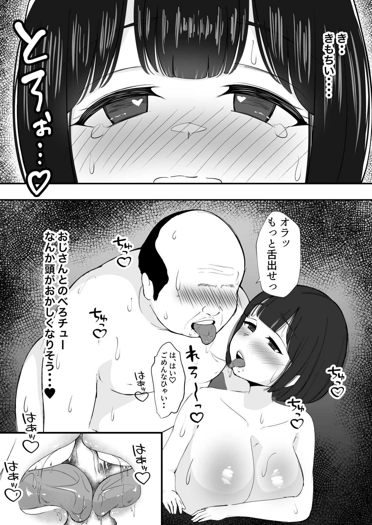 Dekachichi Kanojo wa Oji-san ni Onsen de Haramasex Sareru. 35