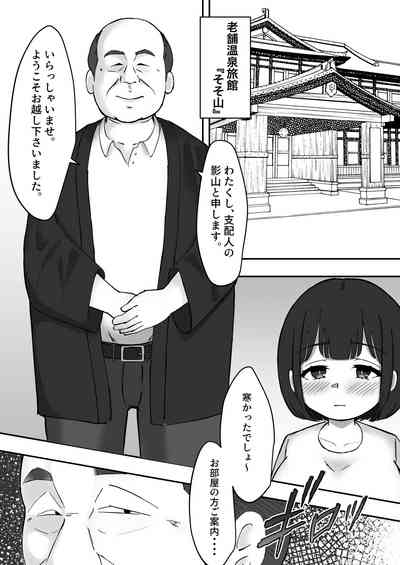 Dekachichi Kanojo wa Oji-san ni Onsen de Haramasex Sareru. 3