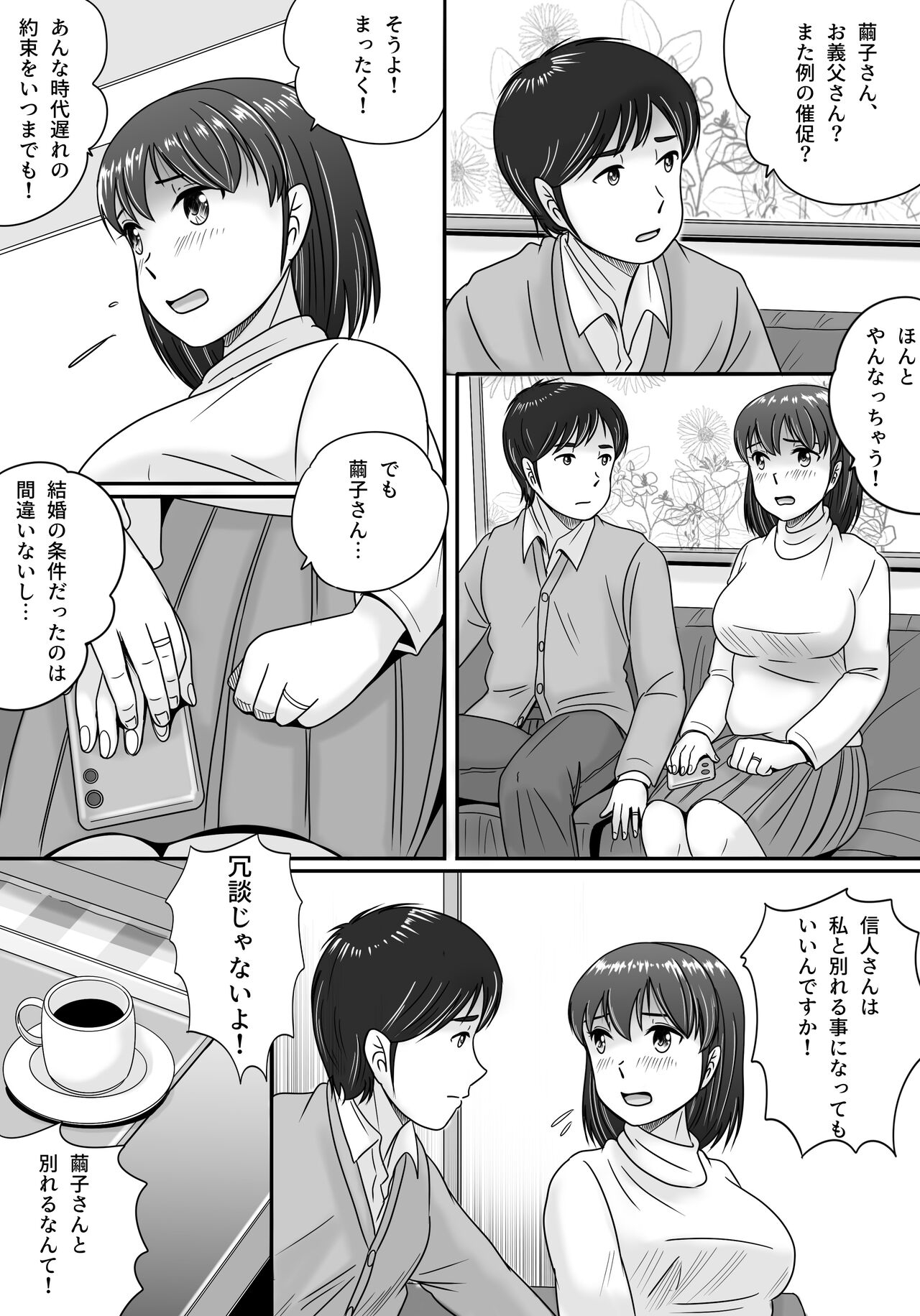 Gay Hardcore Itsuwari no Kakkou- Original hentai Twinkstudios 6 Itsuwari no Kakkou 4
