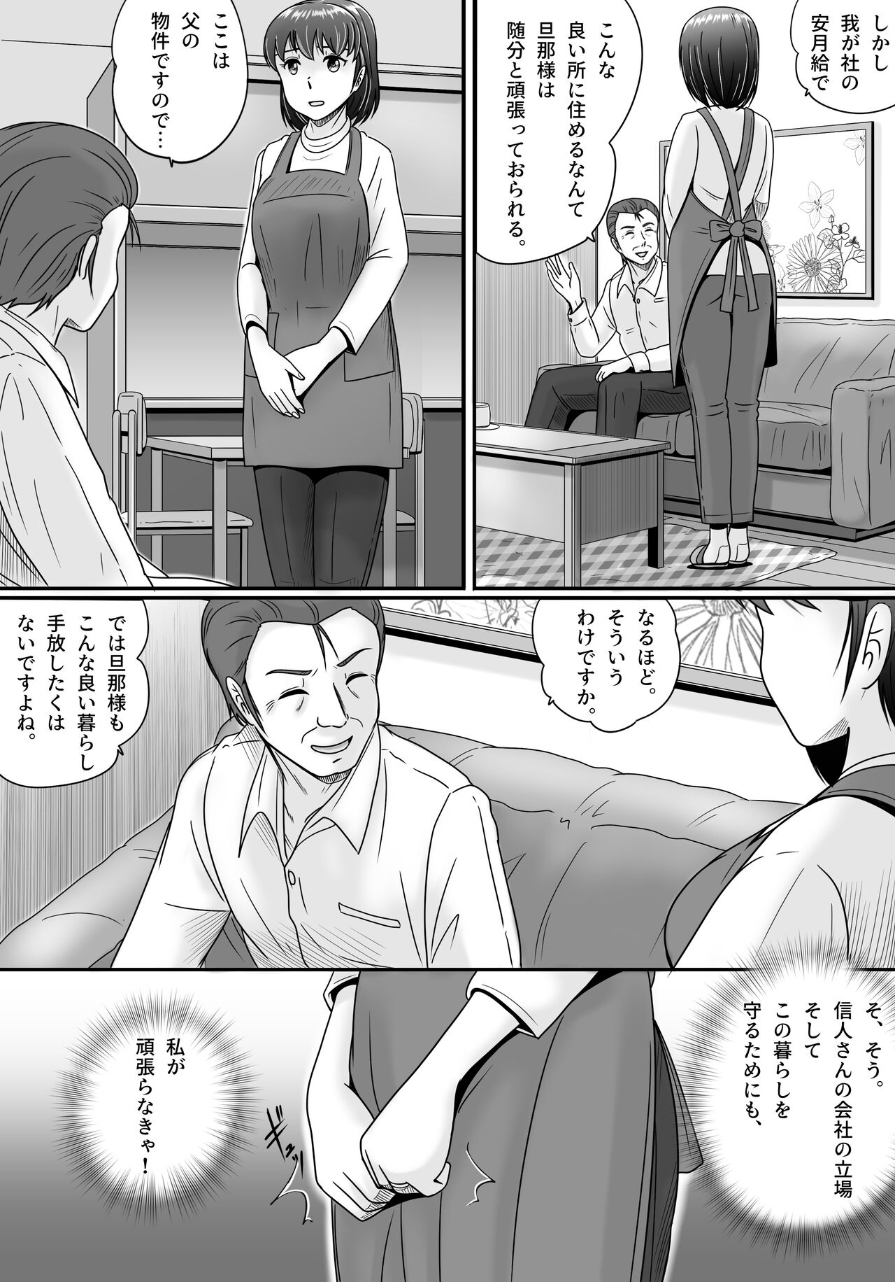 Gay Hardcore Itsuwari no Kakkou- Original hentai Twinkstudios 64 Itsuwari no Kakkou 62