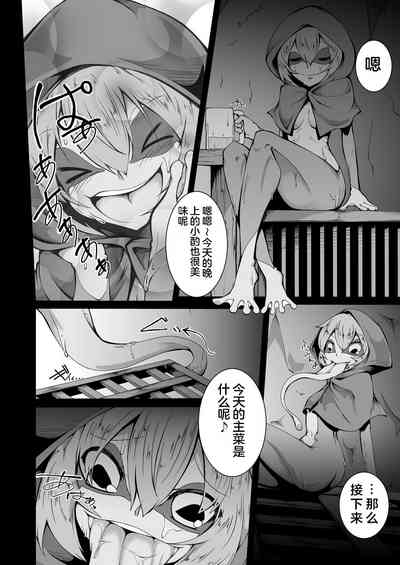 Kaeru-shiki Yokkyuu Seikatsu 3