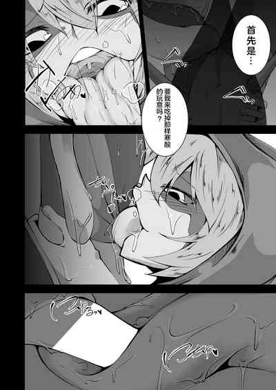 Kaeru-shiki Yokkyuu Seikatsu 5