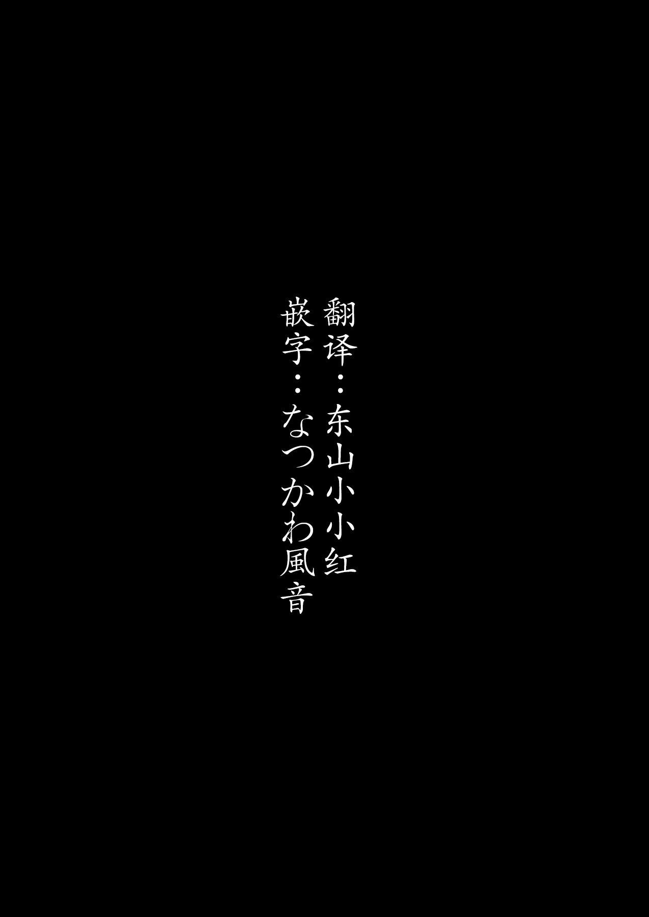 Moto Mahou Shoujo no Hikikomori Seikatsu 3