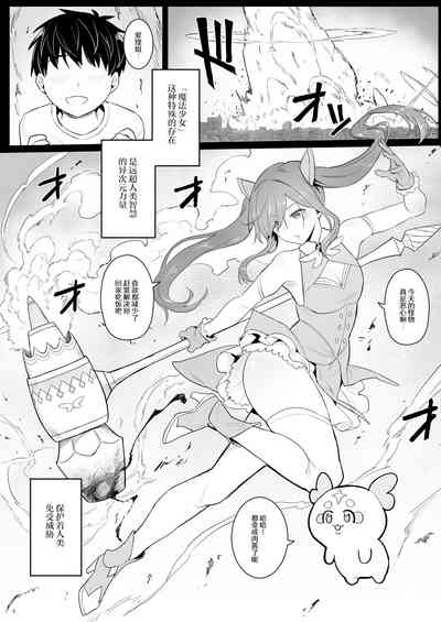 Moto Mahou Shoujo no Hikikomori Seikatsu 5