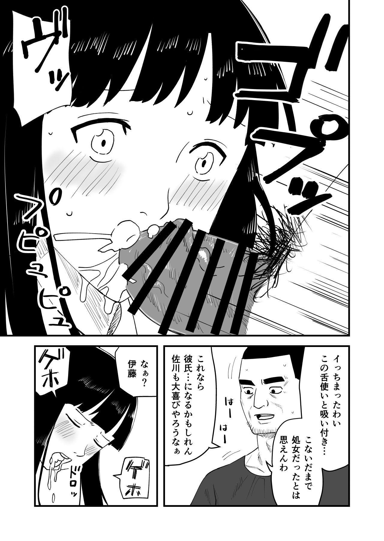 Boku no Daisuki na Ano Musume ga NTR Soshite Hame Ochi Shitetatte Maji? - Page 11
