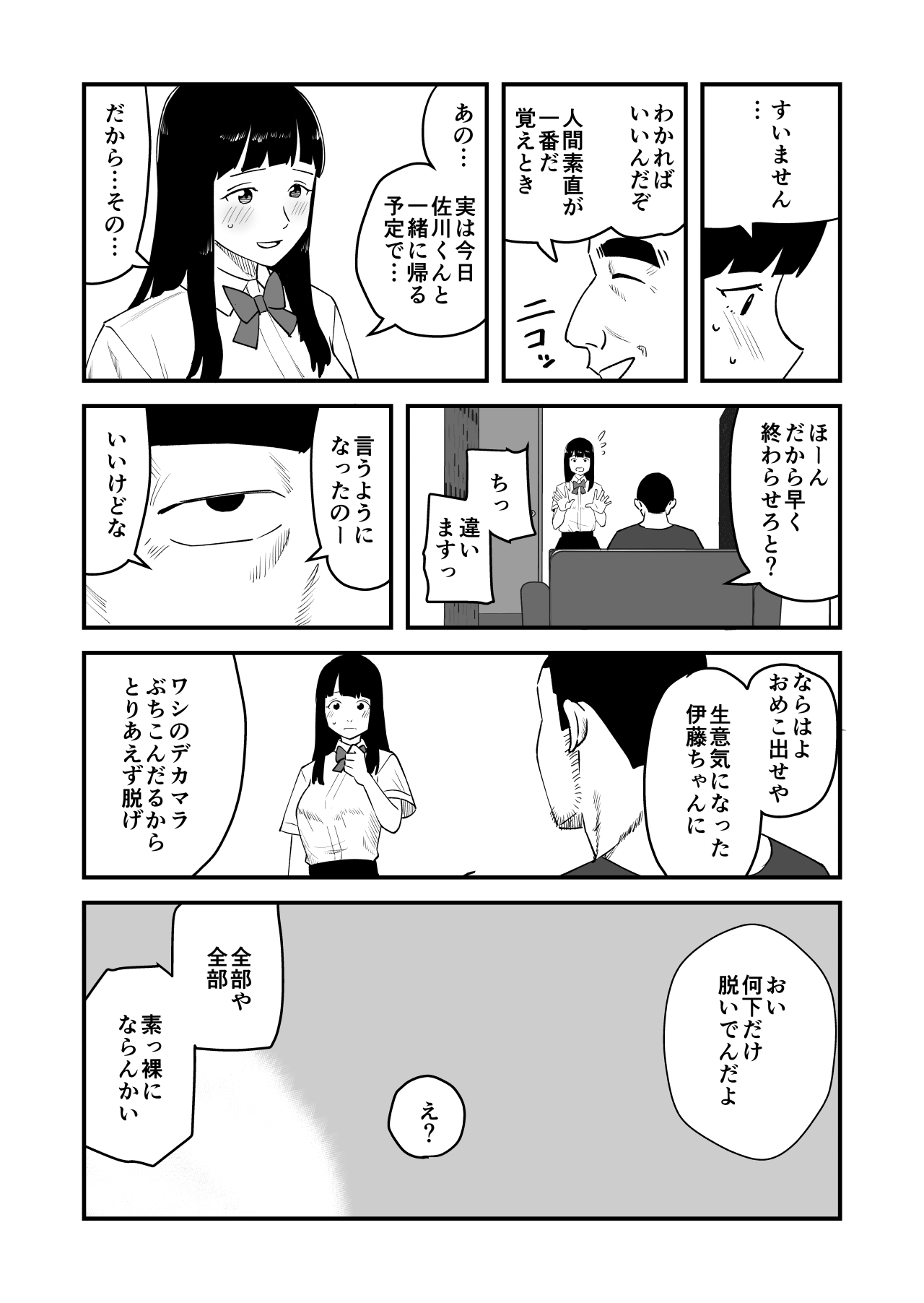 Boku no Daisuki na Ano Musume ga NTR Soshite Hame Ochi Shitetatte Maji? - Page 13