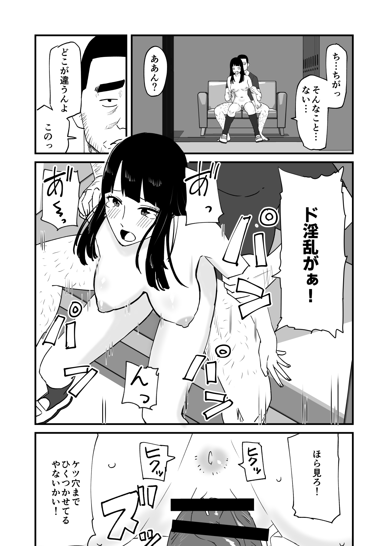 Boku no Daisuki na Ano Musume ga NTR Soshite Hame Ochi Shitetatte Maji? - Page 18