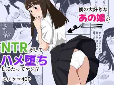 Boku no Daisuki na Ano Musume ga NTR Soshite Hame Ochi Shitetatte Maji? 1