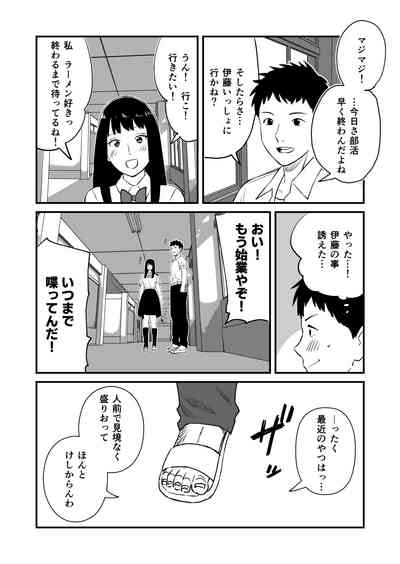 Boku no Daisuki na Ano Musume ga NTR Soshite Hame Ochi Shitetatte Maji? 4