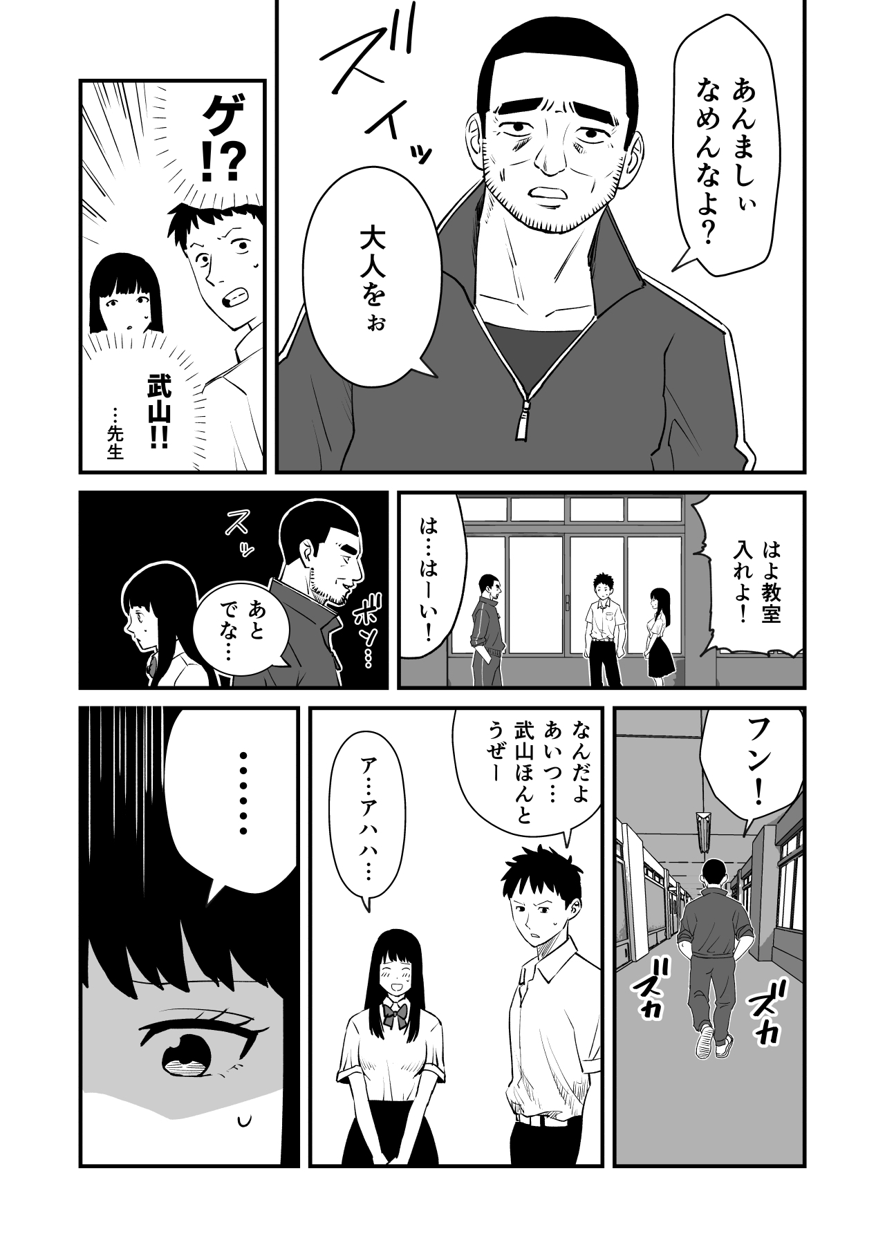 Boku no Daisuki na Ano Musume ga NTR Soshite Hame Ochi Shitetatte Maji? - Page 5