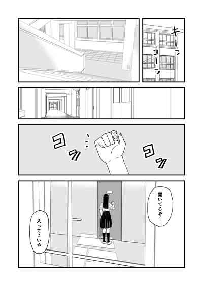 Boku no Daisuki na Ano Musume ga NTR Soshite Hame Ochi Shitetatte Maji? 6