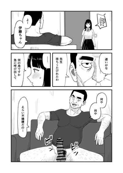 Boku no Daisuki na Ano Musume ga NTR Soshite Hame Ochi Shitetatte Maji? 7