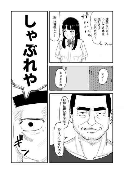 Boku no Daisuki na Ano Musume ga NTR Soshite Hame Ochi Shitetatte Maji? 8