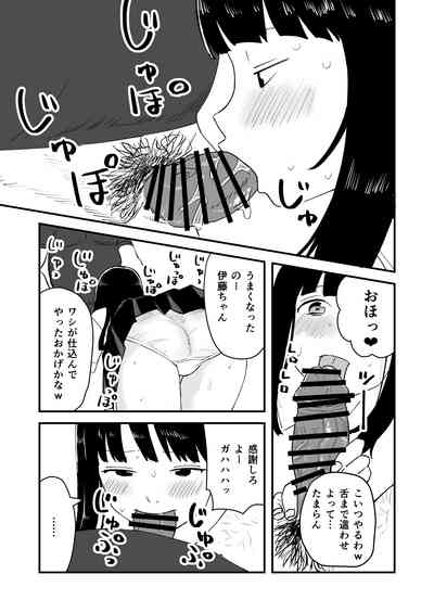 Boku no Daisuki na Ano Musume ga NTR Soshite Hame Ochi Shitetatte Maji? 9