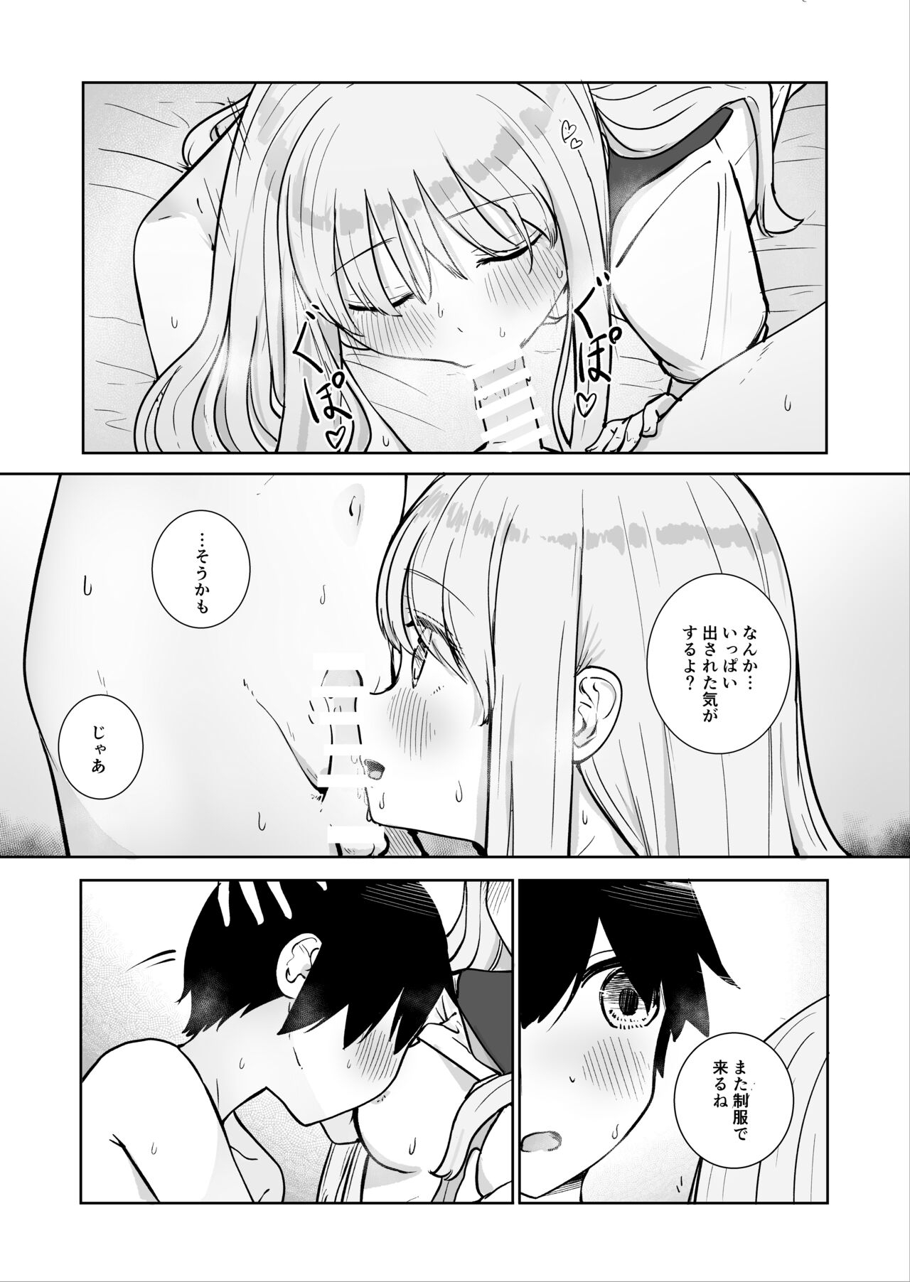 Onee-chan to Futarikiri 2 20