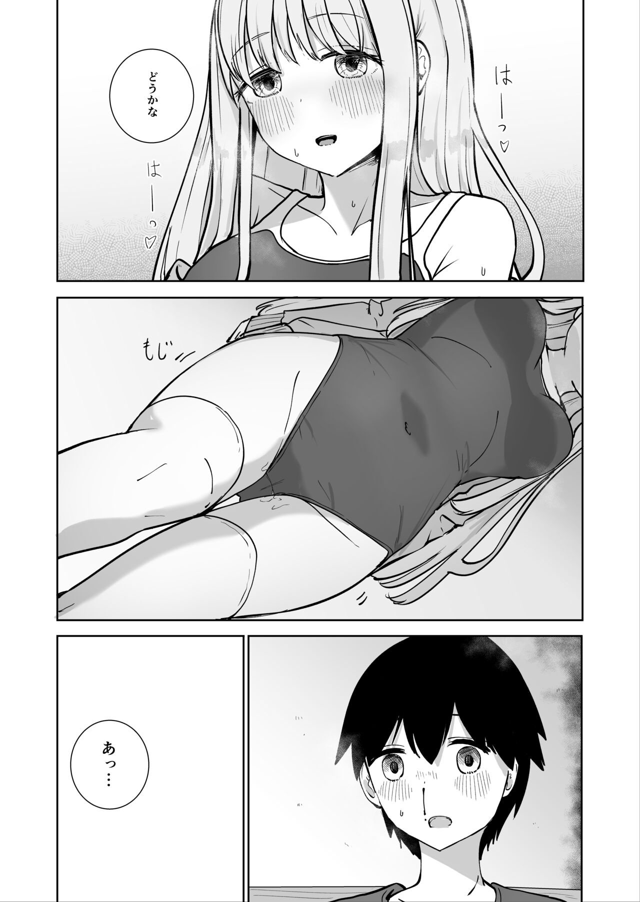 Onee-chan to Futarikiri 2 24