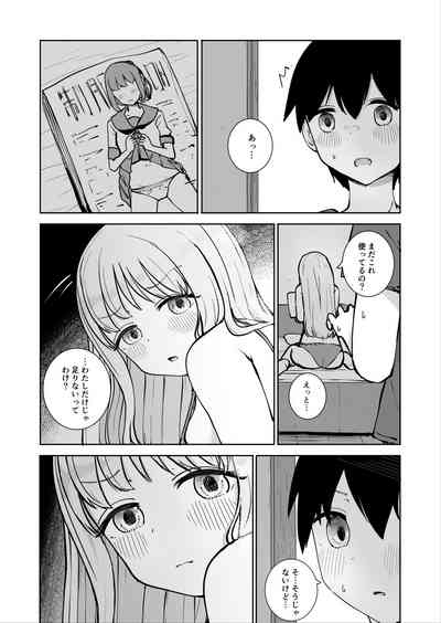 Onee-chan to Futarikiri 2 9