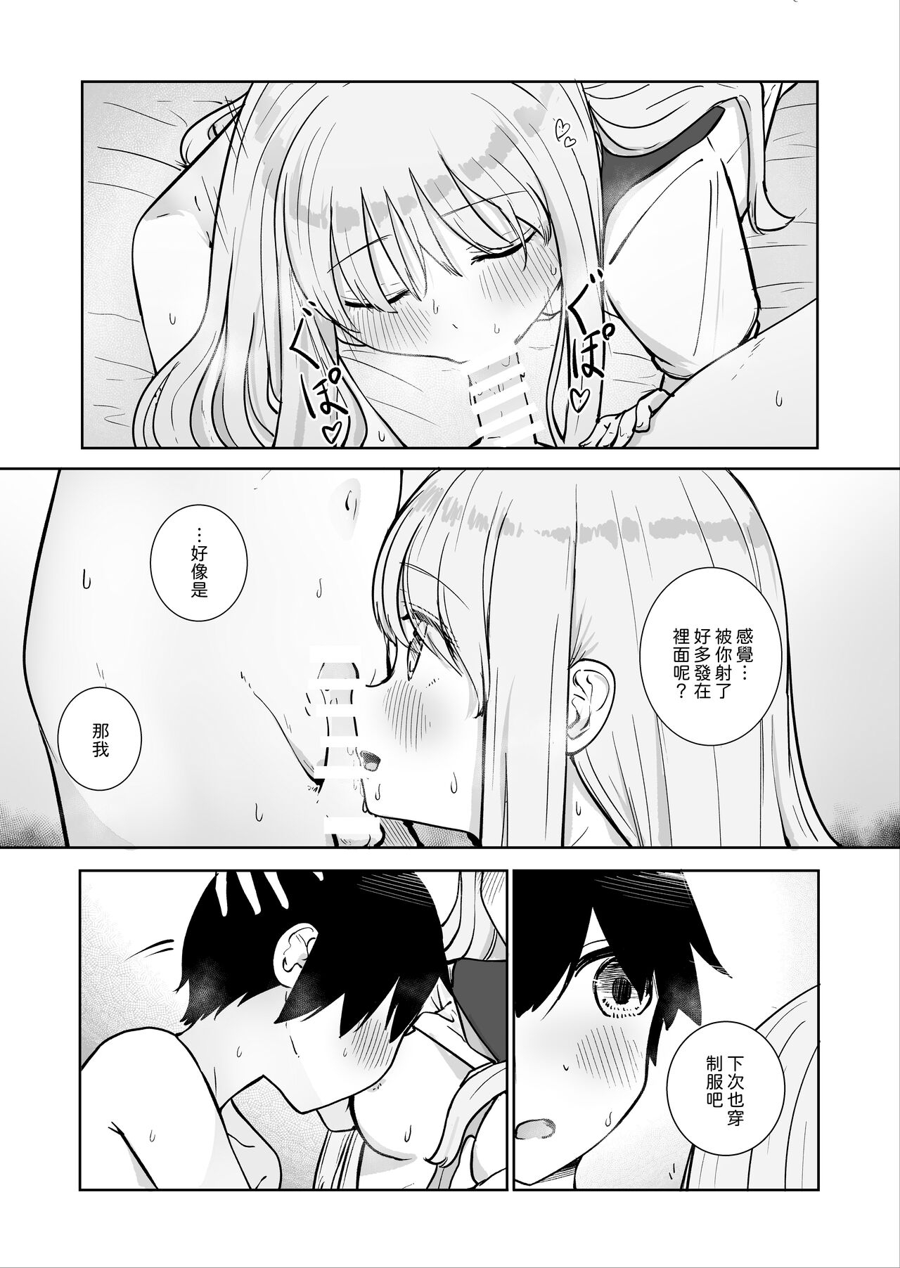 Onee-chan to Futarikiri 2 20