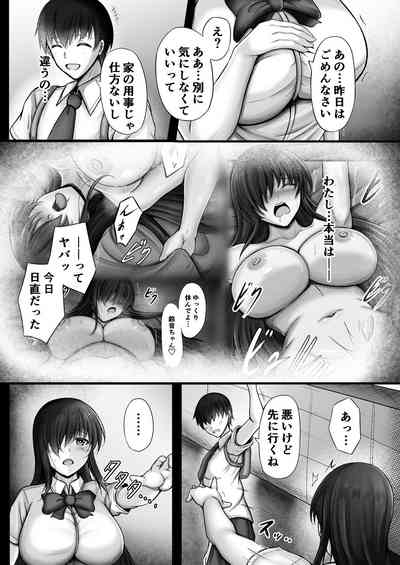 Monoshizuka na Kanojo ga Netorareru Made 2 4