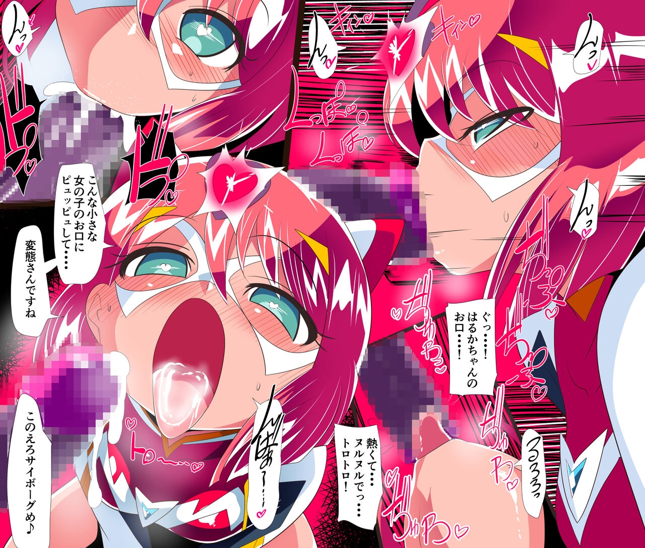 Heroine harassment Chikyuu Nouei Shoujo Haruka - Page 16