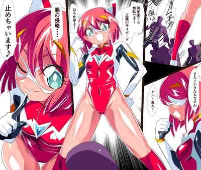 Heroine harassment Chikyuu Nouei Shoujo Haruka 2