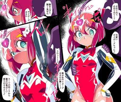 Heroine harassment Chikyuu Nouei Shoujo Haruka 3
