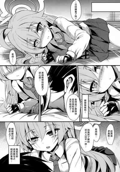 Ojisans Wet | 湿漉漉的大叔 6