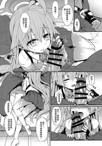 Ojisans Wet | 湿漉漉的大叔 9