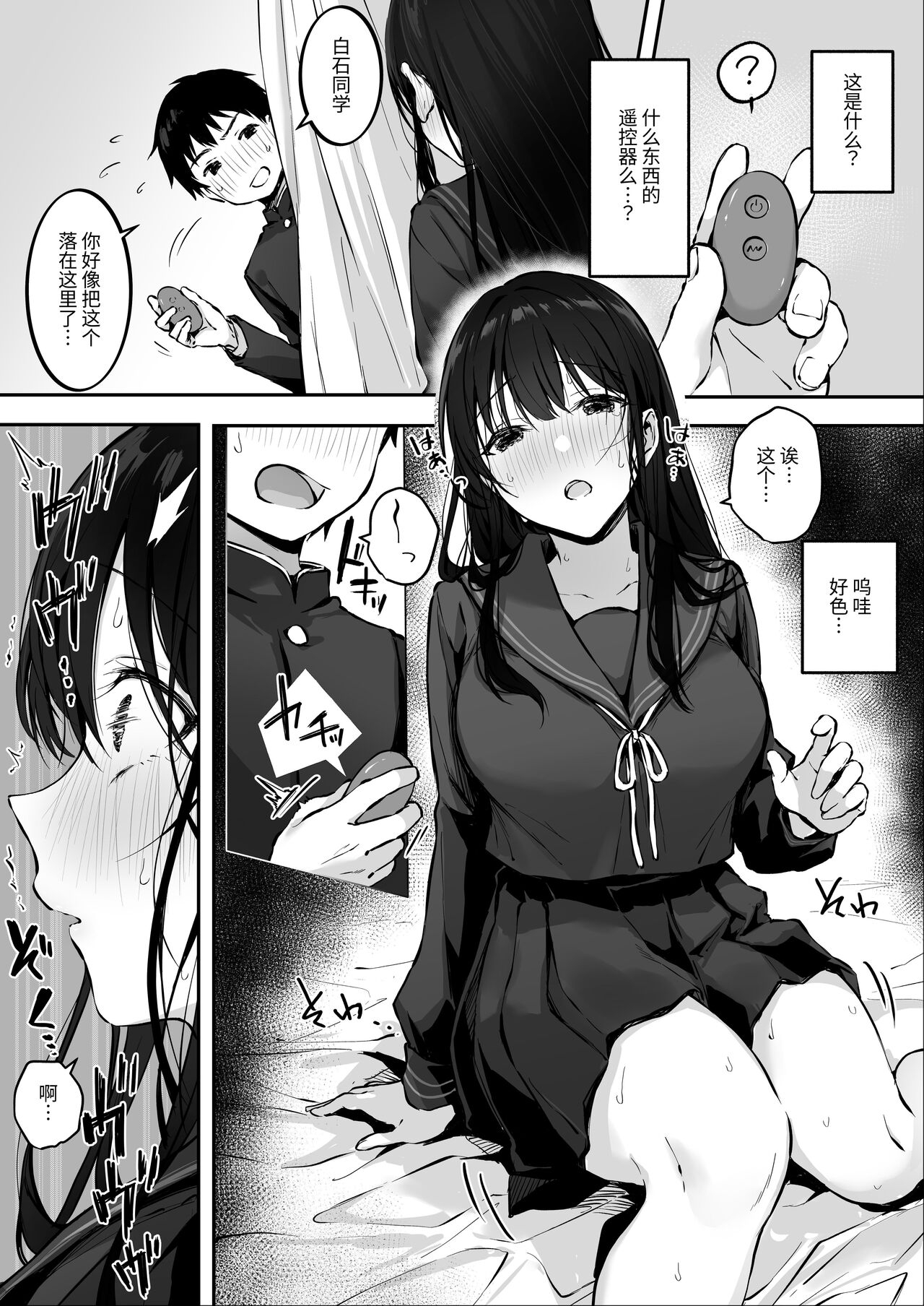 Dosukebe Bishoujo JK to Hokenshitsu Ecchi. 10