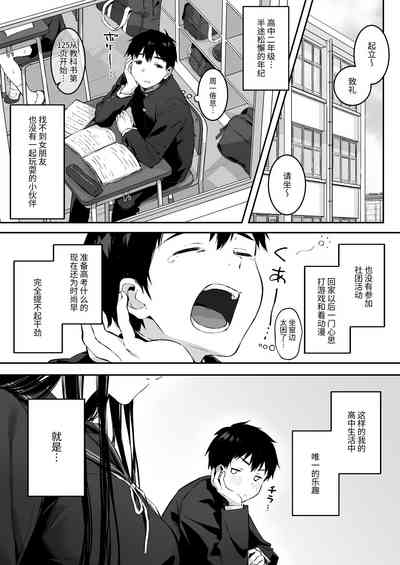 Dosukebe Bishoujo JK to Hokenshitsu Ecchi. 2