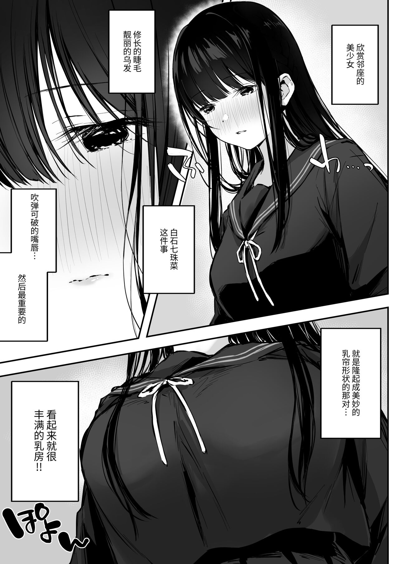 Dosukebe Bishoujo JK to Hokenshitsu Ecchi. 2