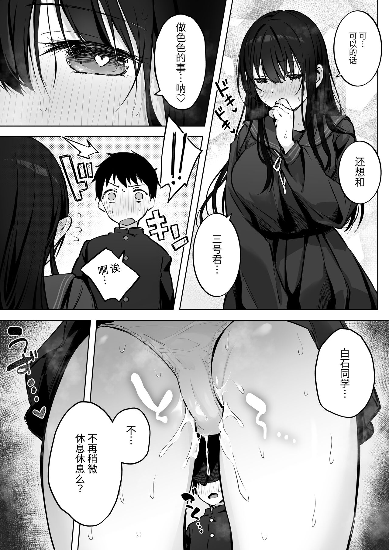 Dosukebe Bishoujo JK to Hokenshitsu Ecchi. 64