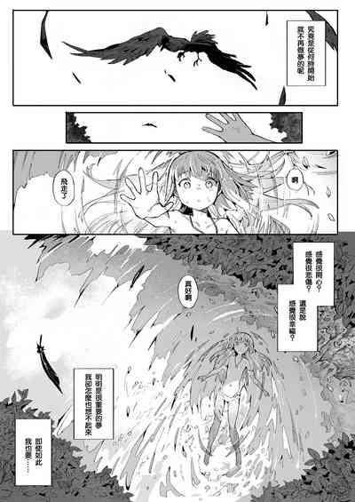 Benki Seijo Blanca Ch.2 3