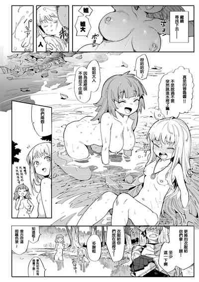 Benki Seijo Blanca Ch.2 4