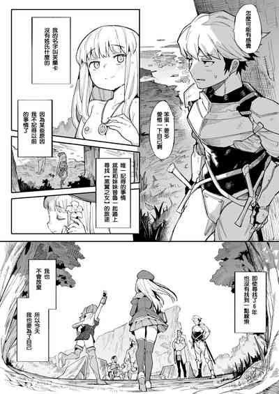 Benki Seijo Blanca Ch.2 5