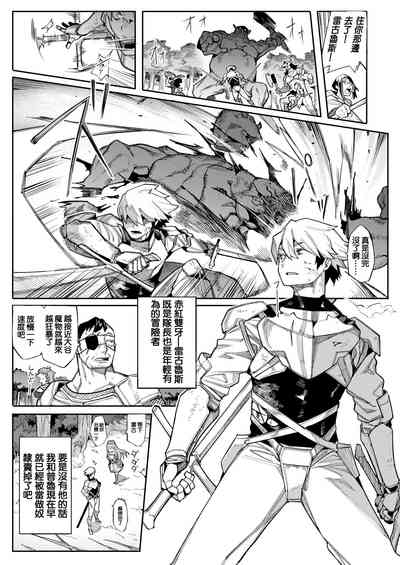 Benki Seijo Blanca Ch.2 7